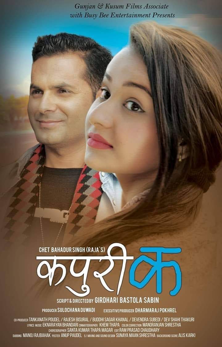 kapuri-Ka-Moive-Poster