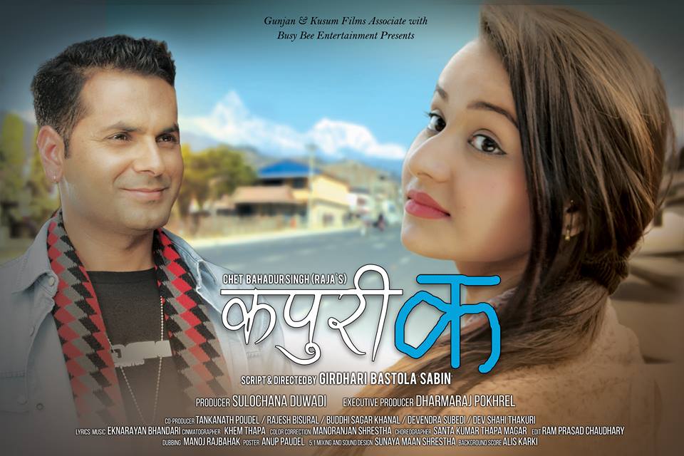 kapuri-Ka-Moive-Poster