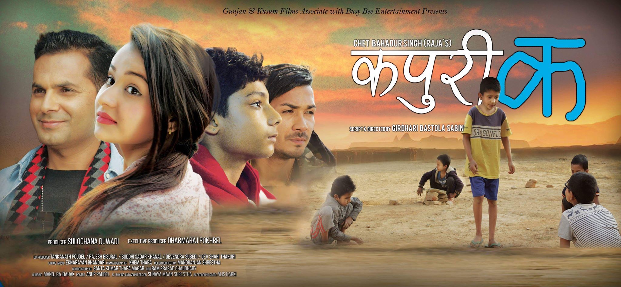 kapuri ka poster