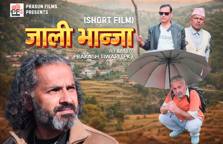 Jali Bhanja Premiere in Iceland