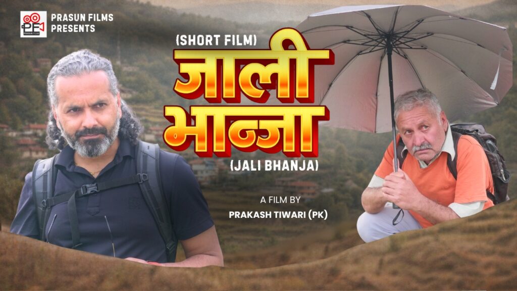 Home jali bhanja youtube