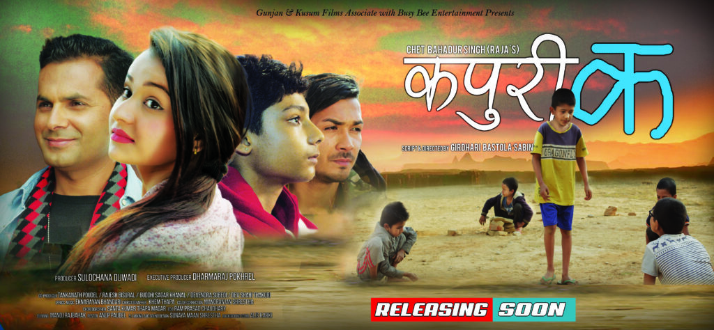 Home kapuri ka offical poster